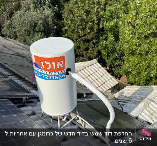 דוד שמש על גג עם קולטים סולאריים